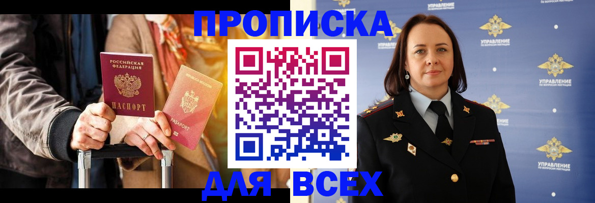 временная регистрация адрес в Новокуйбышевске