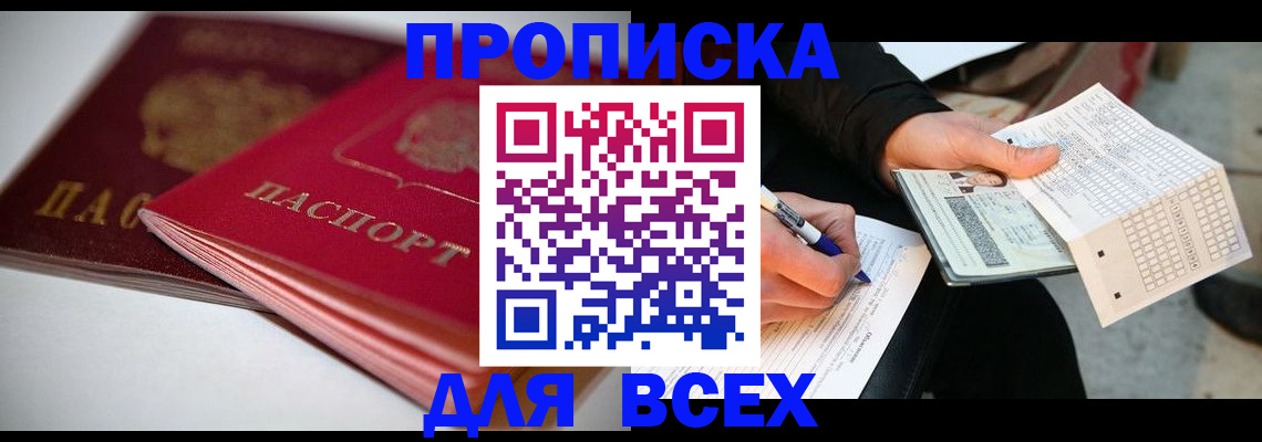 найти адрес прописки в Новокуйбышевске
