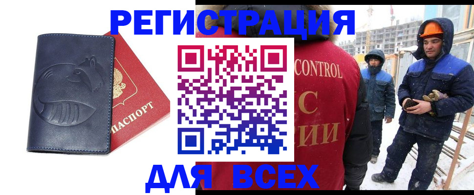 временная прописка в Новокуйбышевске