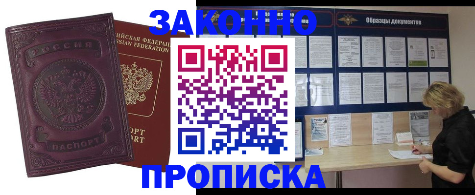 найти адрес прописки в Новокуйбышевске