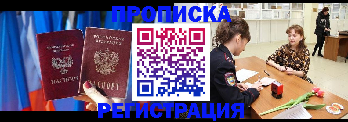 временная регистрация собственник в Новокуйбышевске