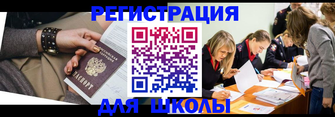 временная регистрация купить в Новокуйбышевске